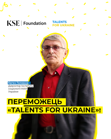 Talents for Ukraine