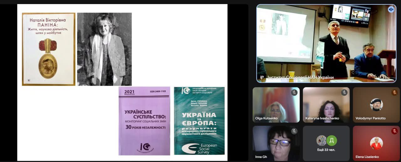 Успішний форум українських соціологів