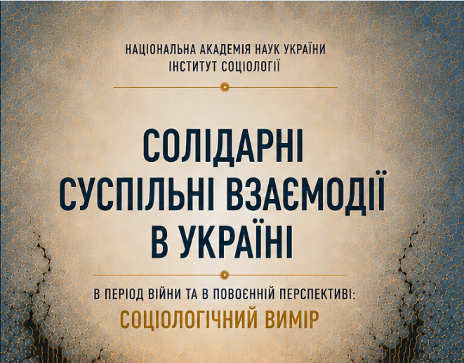 Вийшла у світ книга 